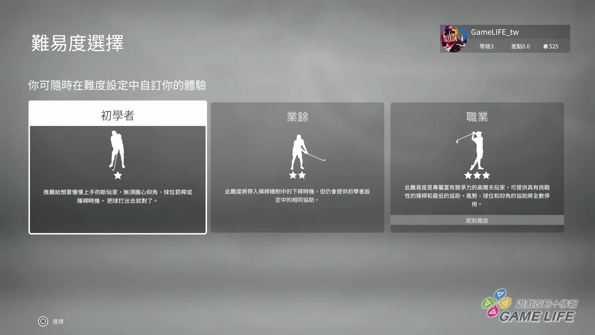 GameLife_20200826_08.jpg