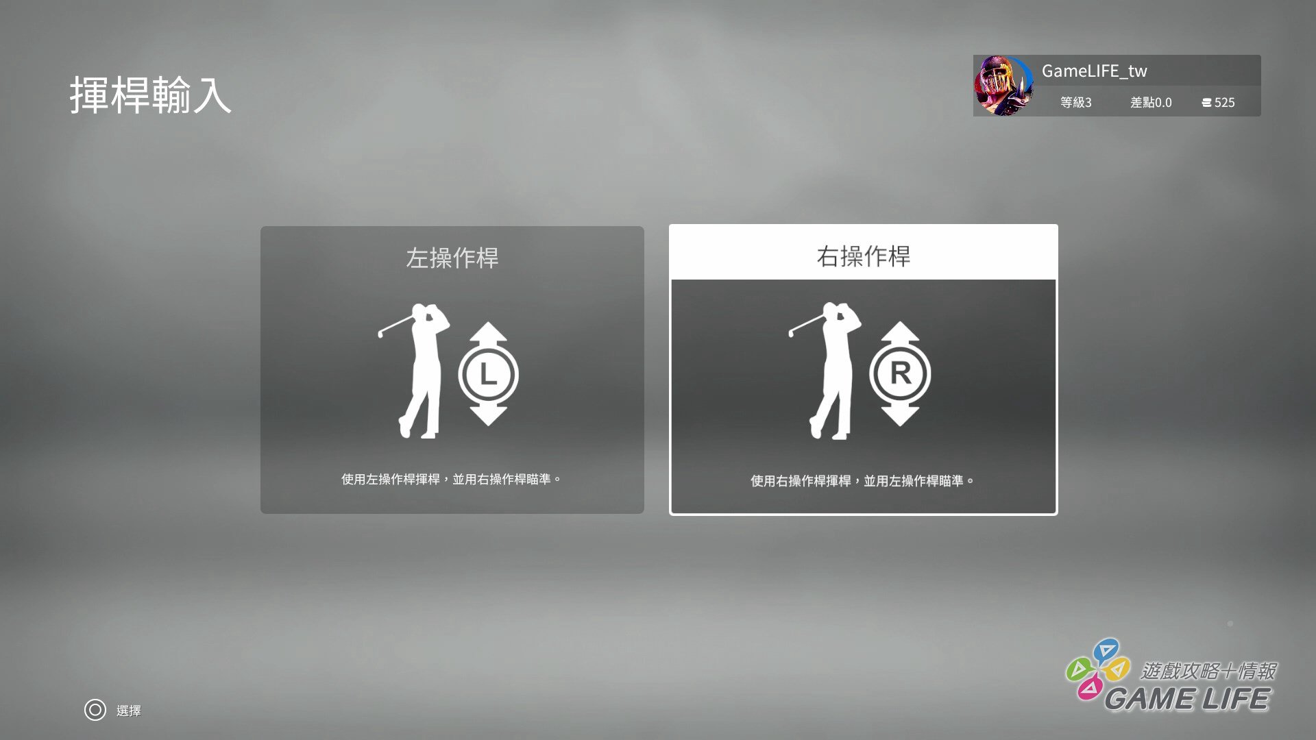 GameLife_20200826_02.jpg