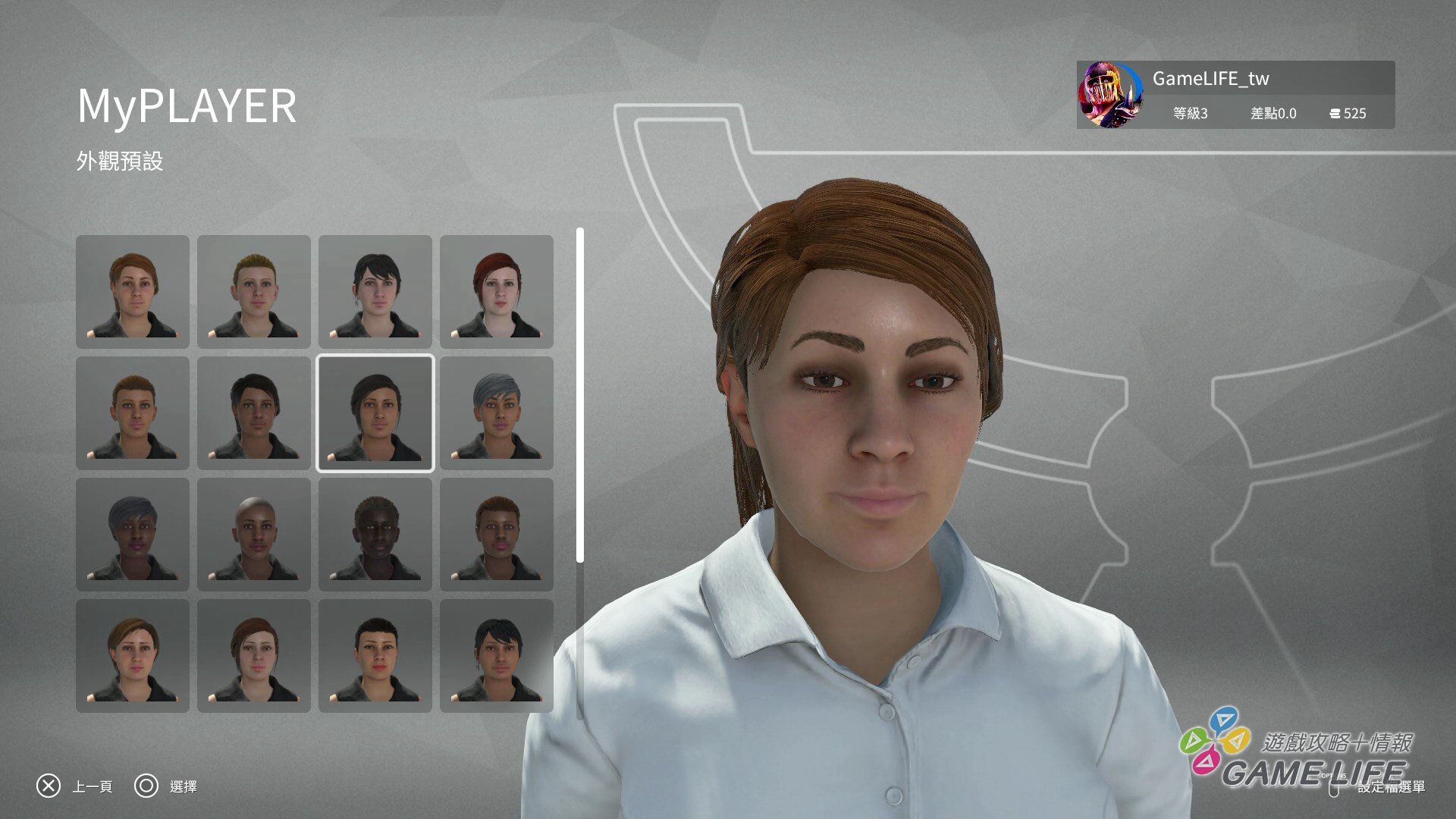 GameLife_20200826_10.jpg