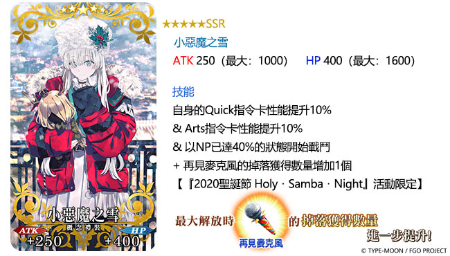圖(11)★5(SSR)小惡魔之雪.jpg