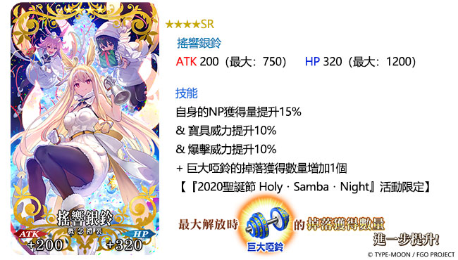 圖(12)★4(SR)搖響銀鈴.jpg