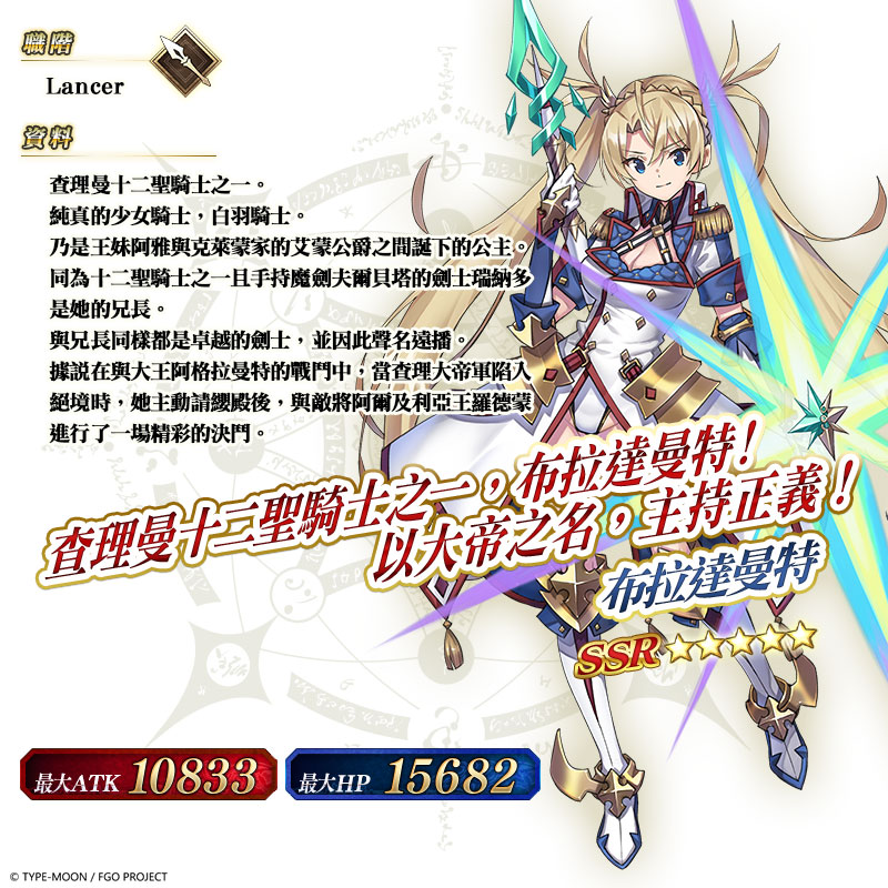 圖(08)★5(SSR)布拉達曼特.jpg