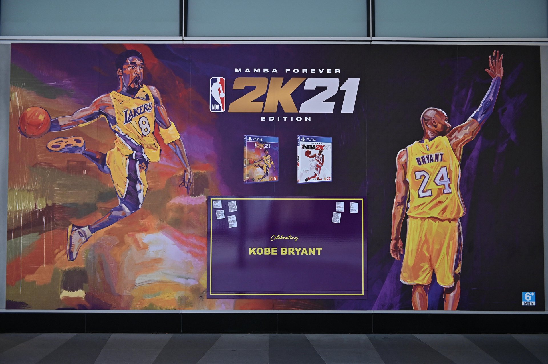 Kobe傳奇牆.jpg