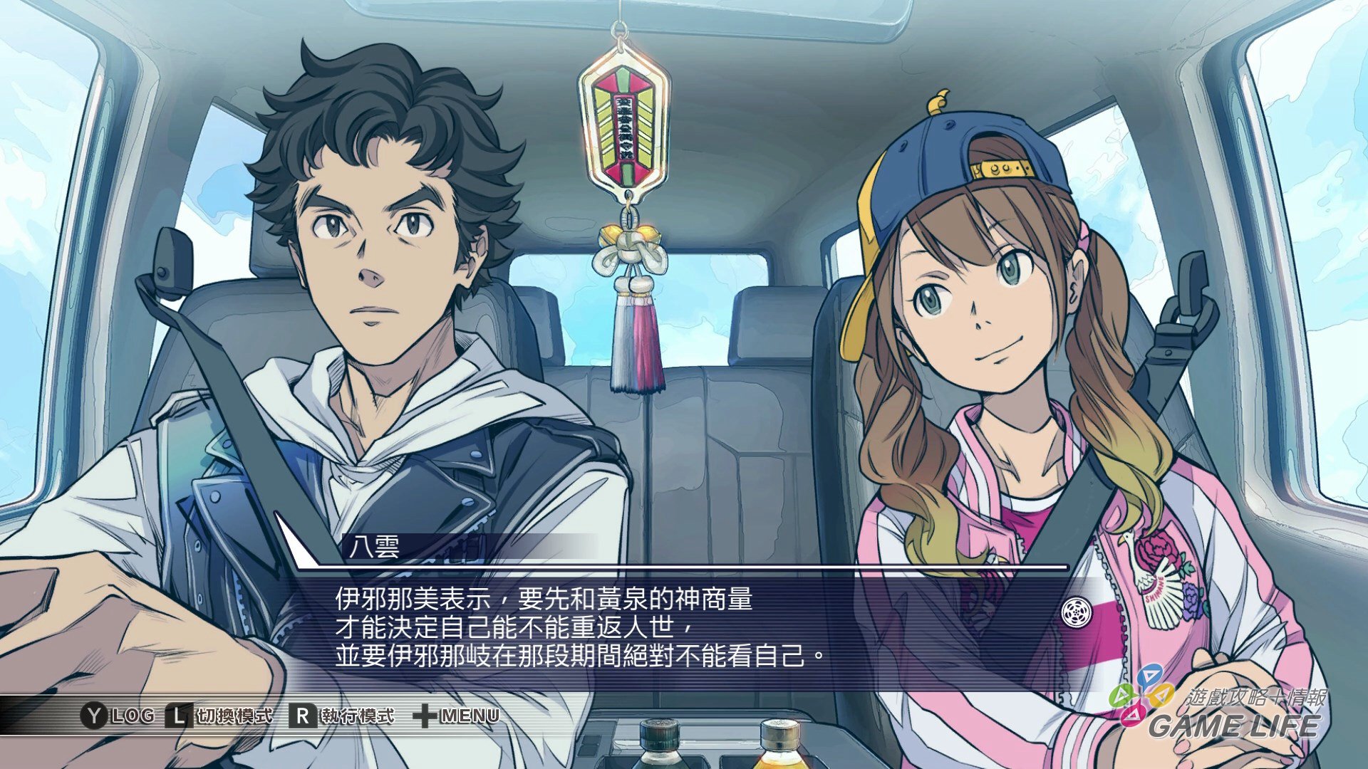 GameLIFE_20200903_24.jpg