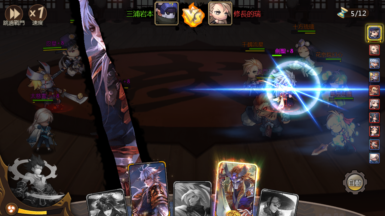遊戲戰鬥畫面.png