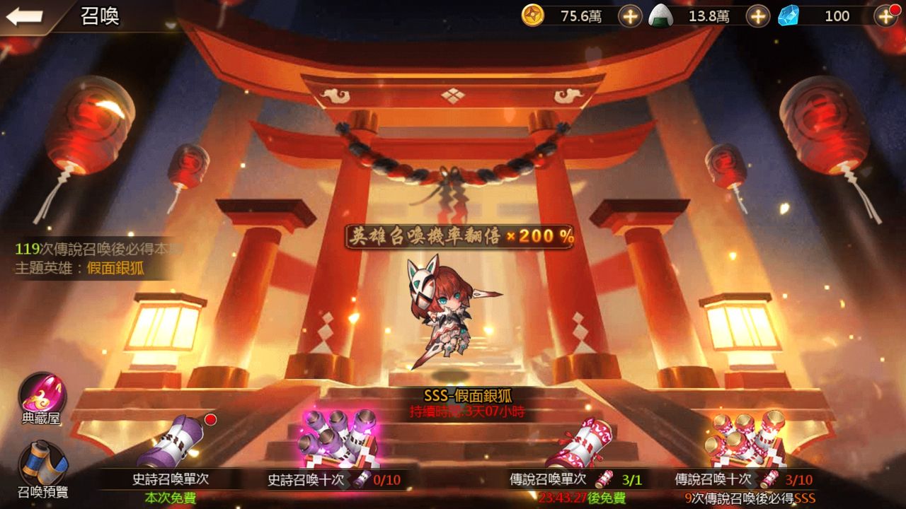 角色召喚.jpg