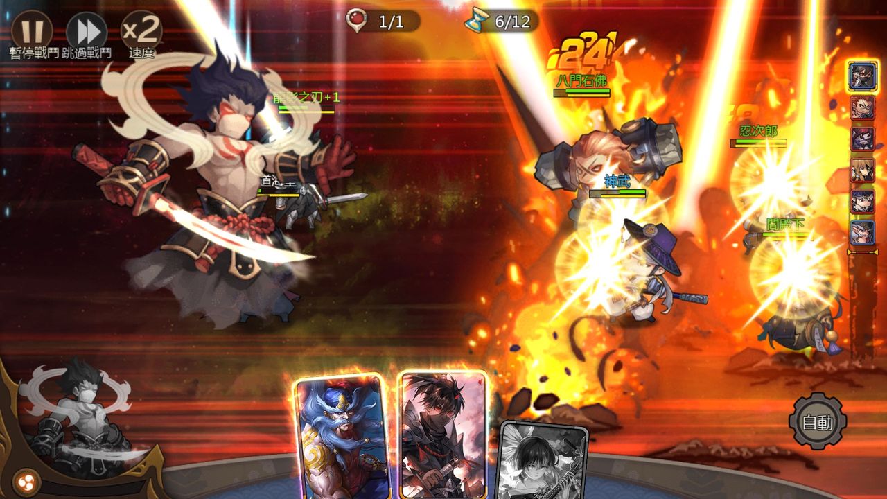 借助幻化神力量 擊敗敵人.jpg