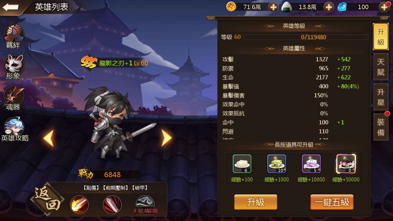 角色育成系統.jpg