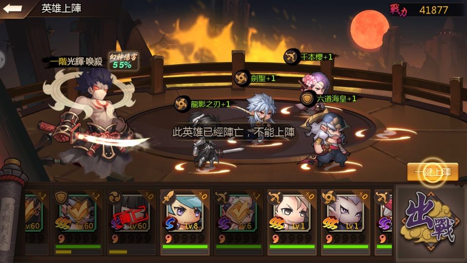 編隊介面.jpg