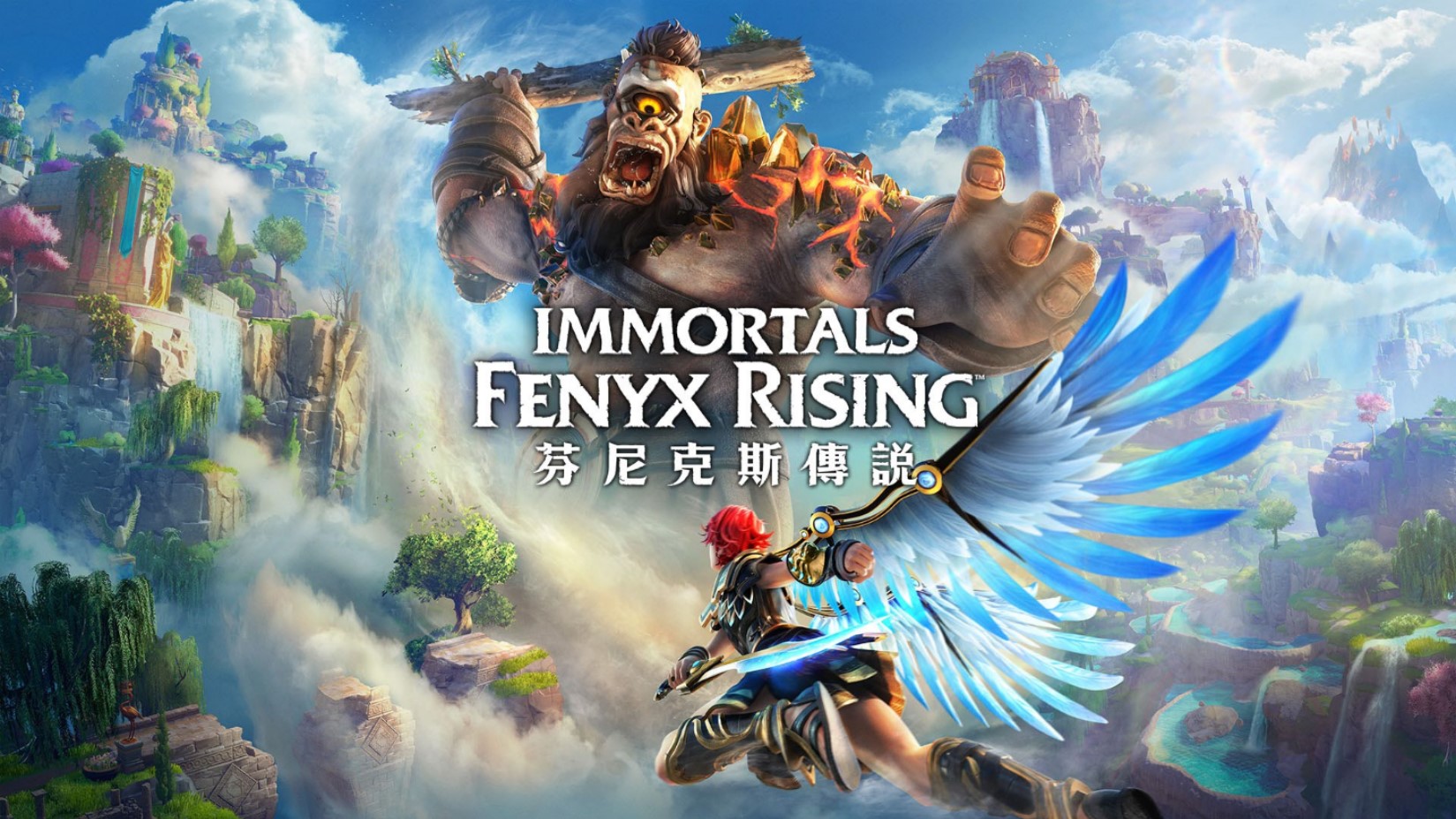 IFR_Keyart_TCH.jpg