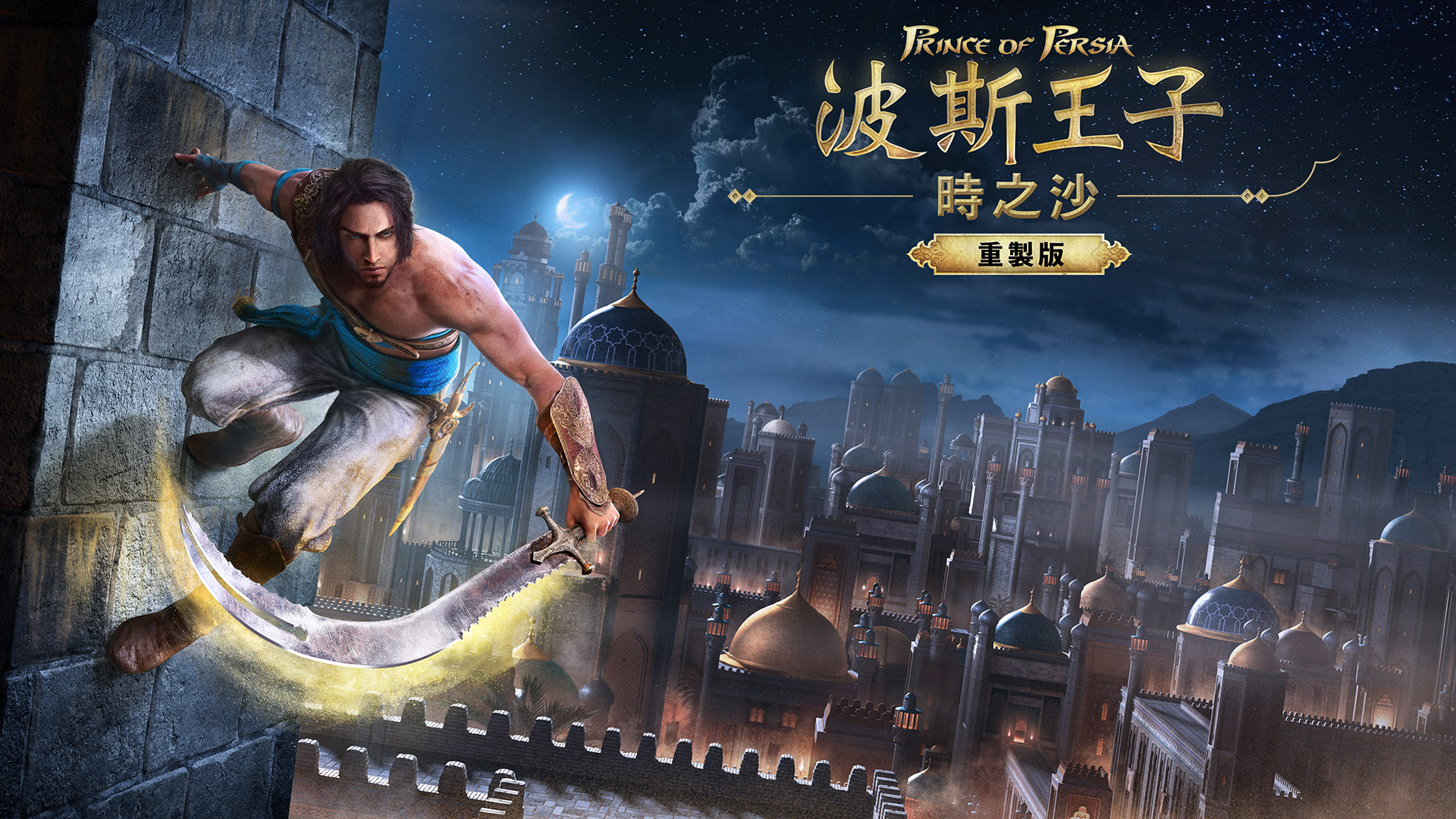 SOTR_Keyart_TCH.jpg