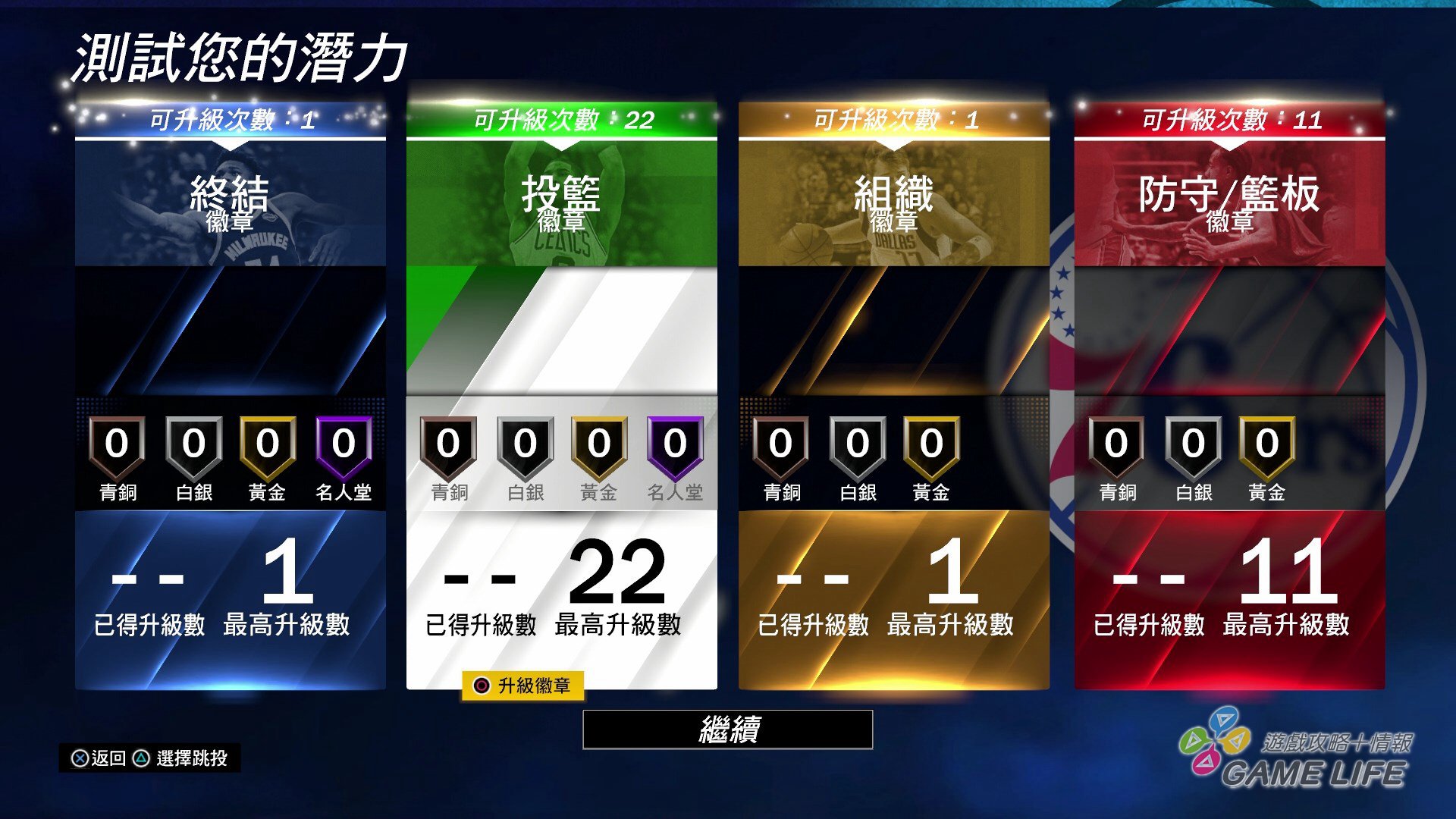 GameLIFE_20200910_76.jpg