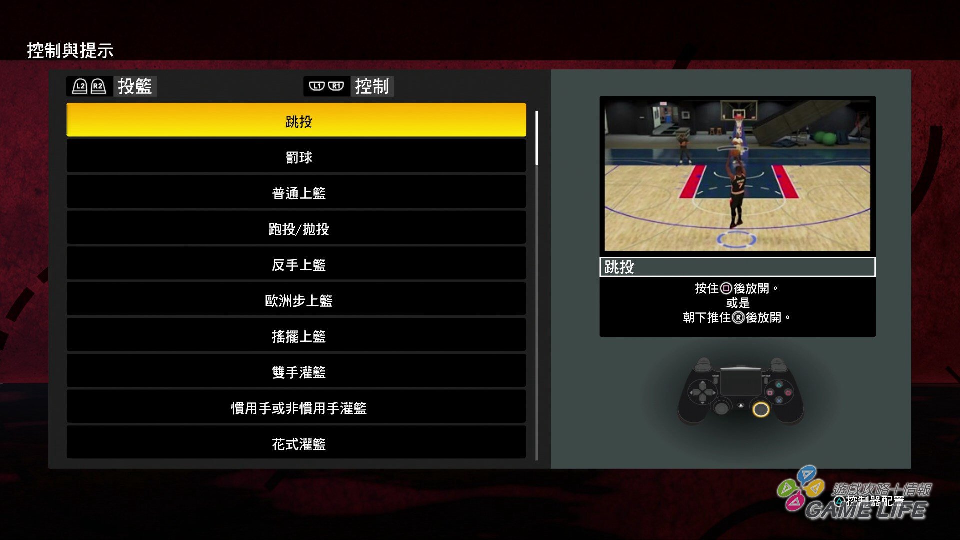 GameLIFE_20200910_10.jpg