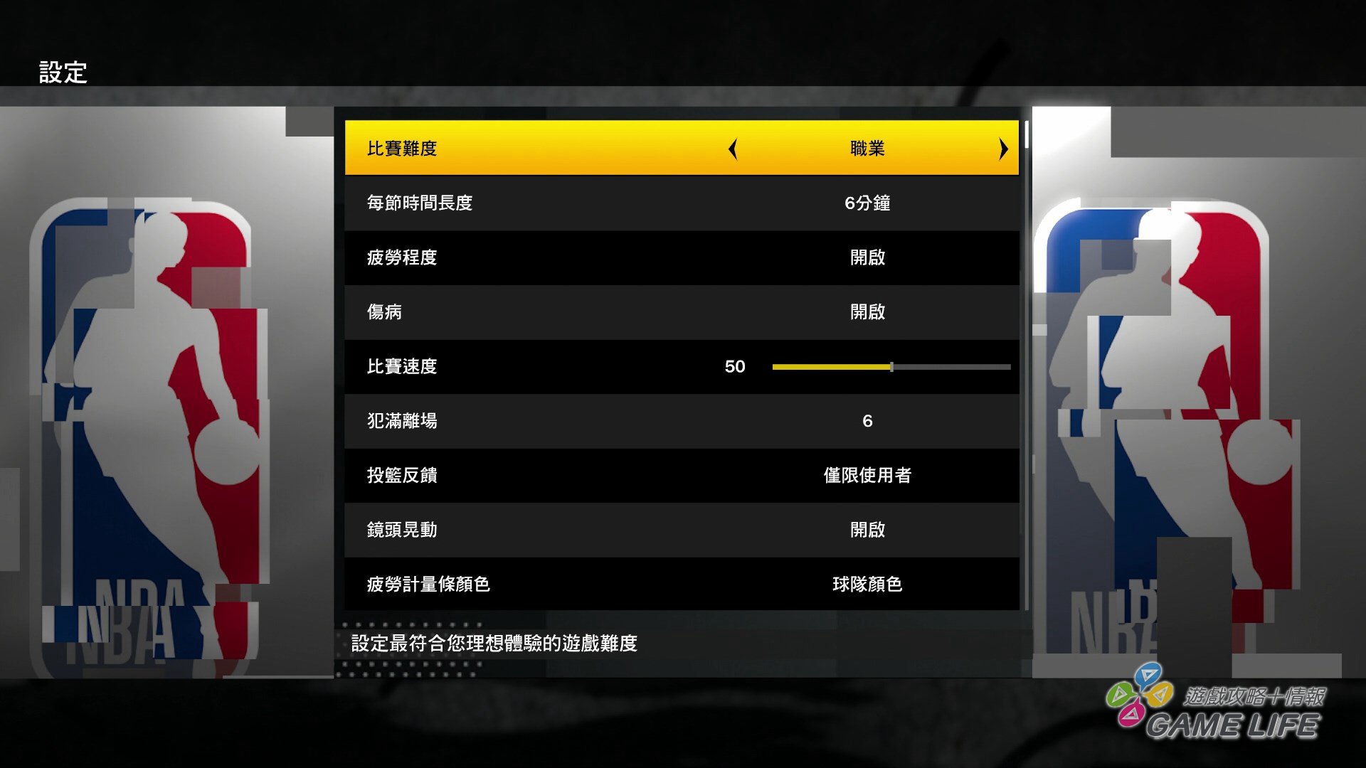 GameLIFE_20200910_05.jpg