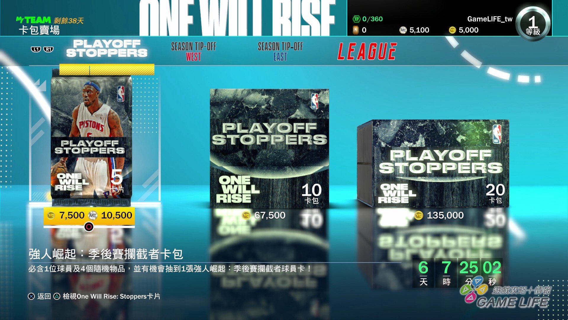 GameLIFE_20200910_21.jpg