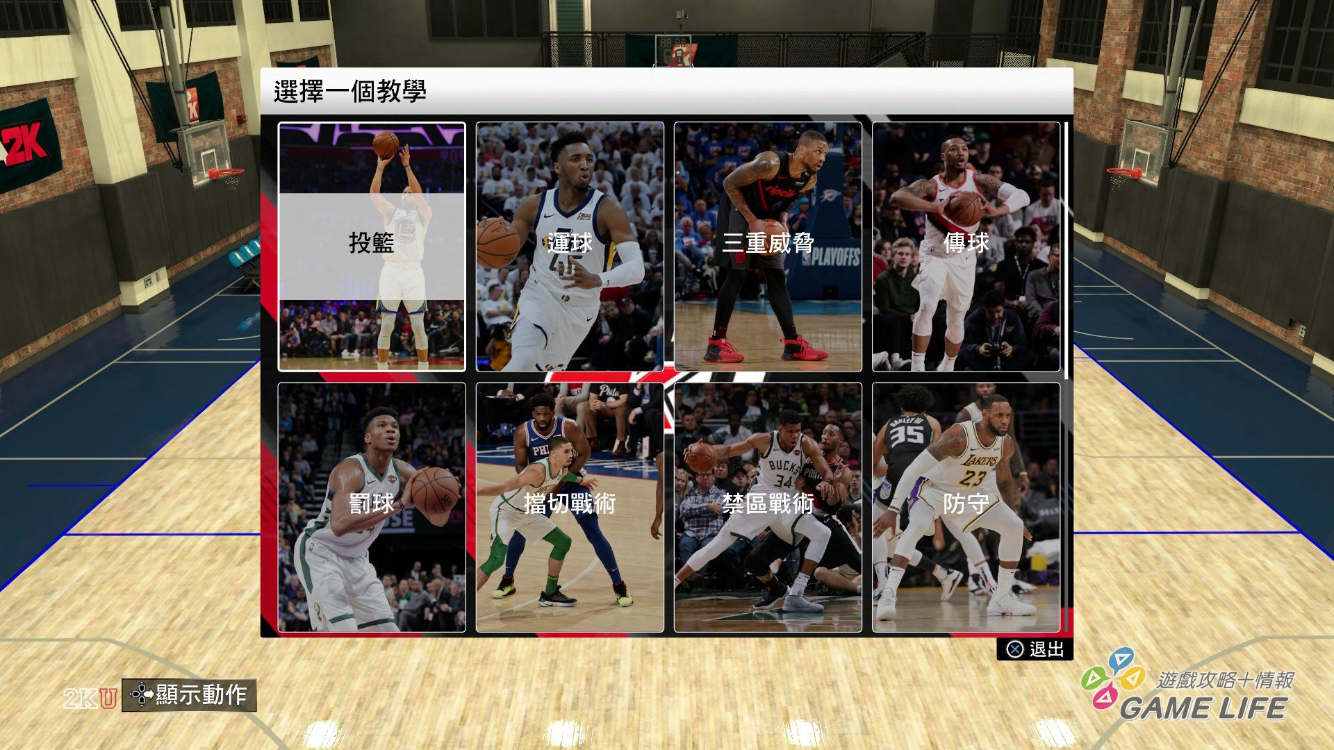 GameLIFE_20200910_13.jpg