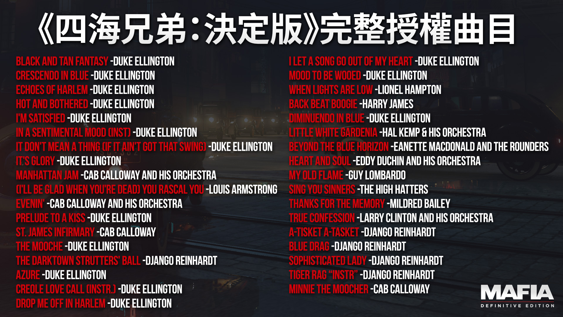 musicofMafia_1920x1080_TC.jpg