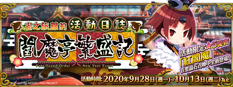 ??14??Fate Grand Order??????????????????~??????~?.p.png