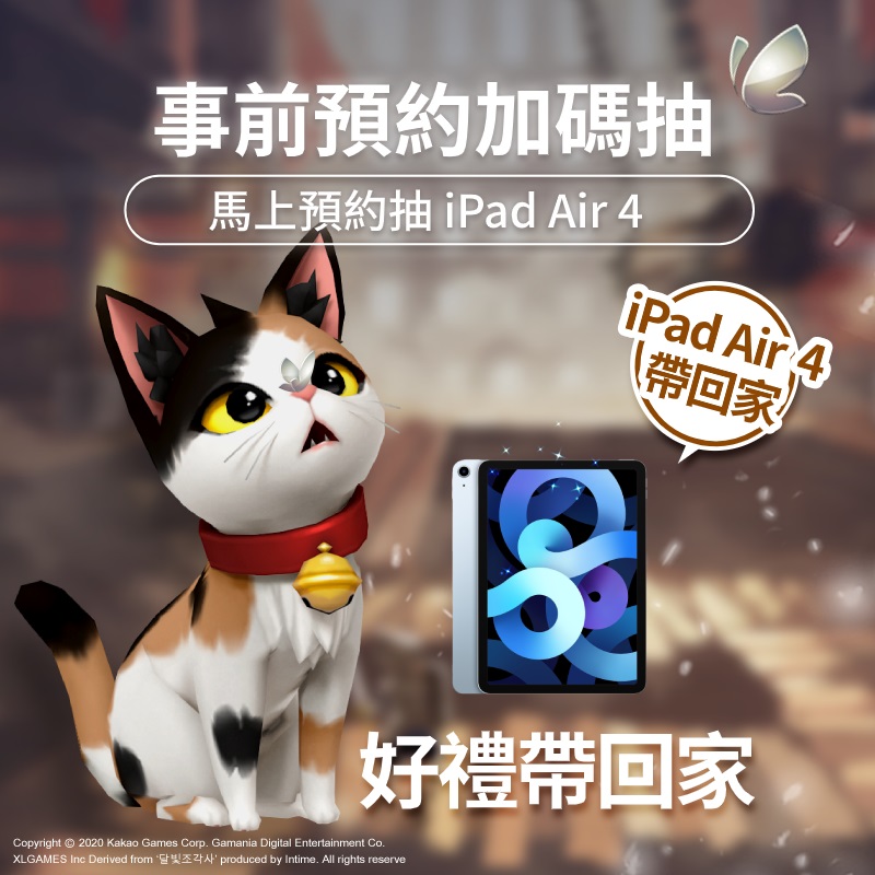 03《月光雕刻師》事前預約加碼抽iPad Air4.jpg