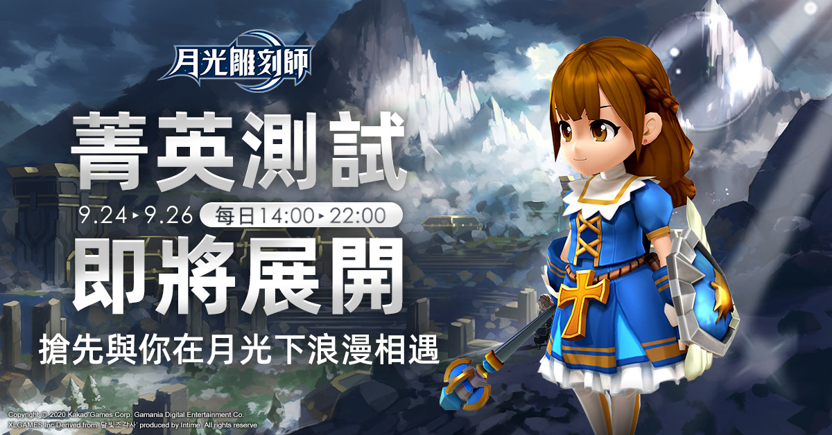 01《月光雕刻師》924~926雙平台刪檔菁英測試.jpg