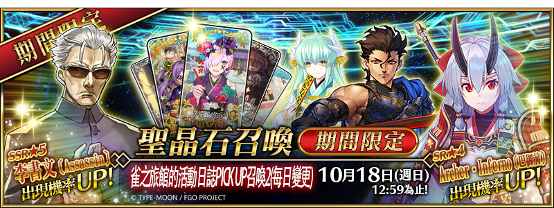 圖(01)《Fate Grand Order》繁中版將於10月4日(六)正式實裝 ★5李書文.png.png