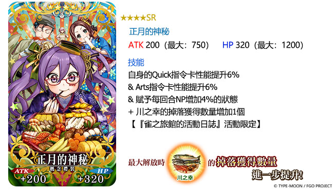 圖(04)★4(SR)正月的神秘.jpg