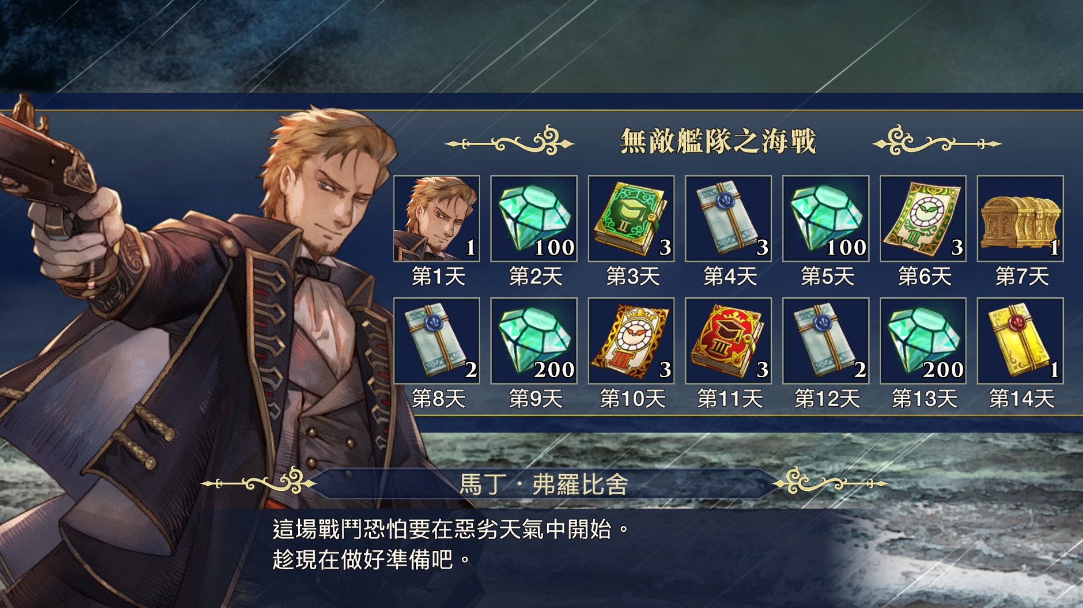 Login bonus_Armada.jpg