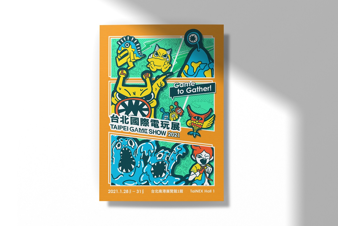 圖1:2021台北國際電玩展主視覺公開.jpg