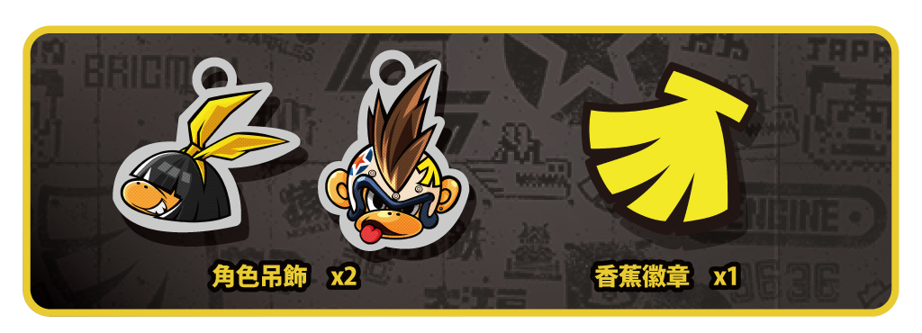 02.角色吊飾 香蕉徽章 同捆套組.jpg