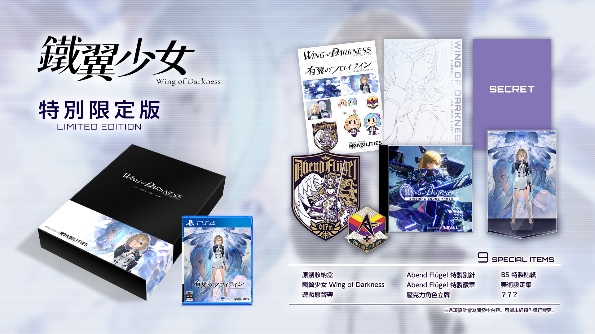 Limited edition(TC).jpg