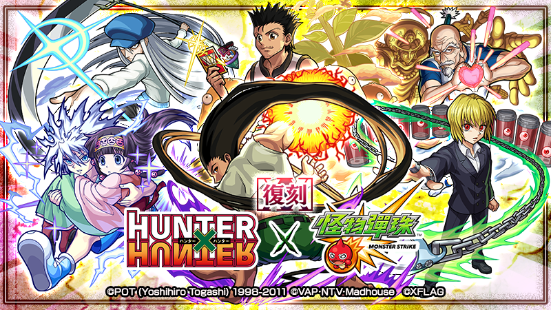 (圖5)《HUNTER×HUNTER》x《怪物彈珠》復刻合作活動 10月5日即將登場.png