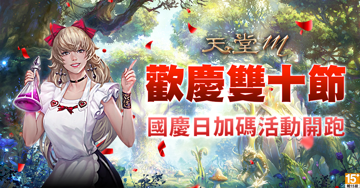 05-歡慶雙十連假「隱藏的駐屯地」限時開放!.jpg