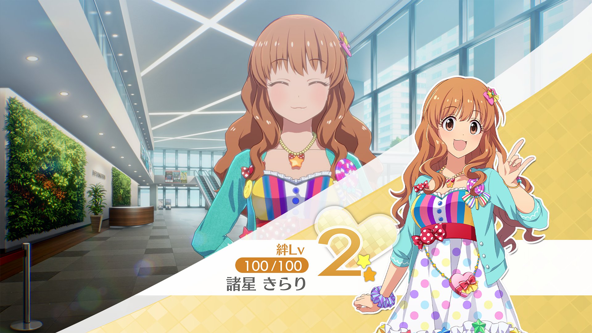 7.絆Lvアップ_きらり.jpg