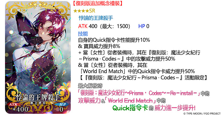 圖(02)★4(SR)悖論的王牌殺手.jpg