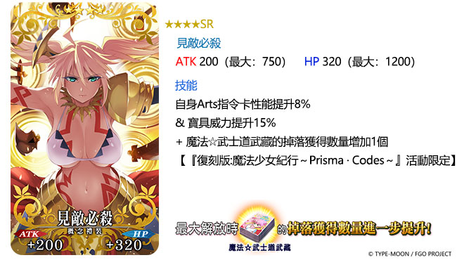 圖(12)★4(SR)見敵必殺.jpg