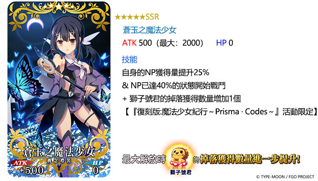 圖(11)★5(SSR)蒼玉之魔法少女.jpg