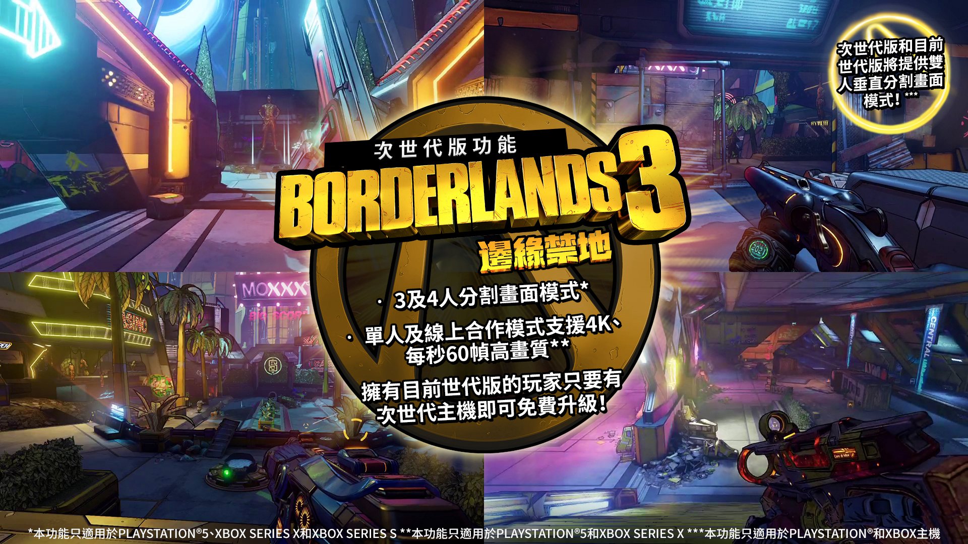 BL3_NEXTGEN_FEATURES_1920X1080_TC.jpg