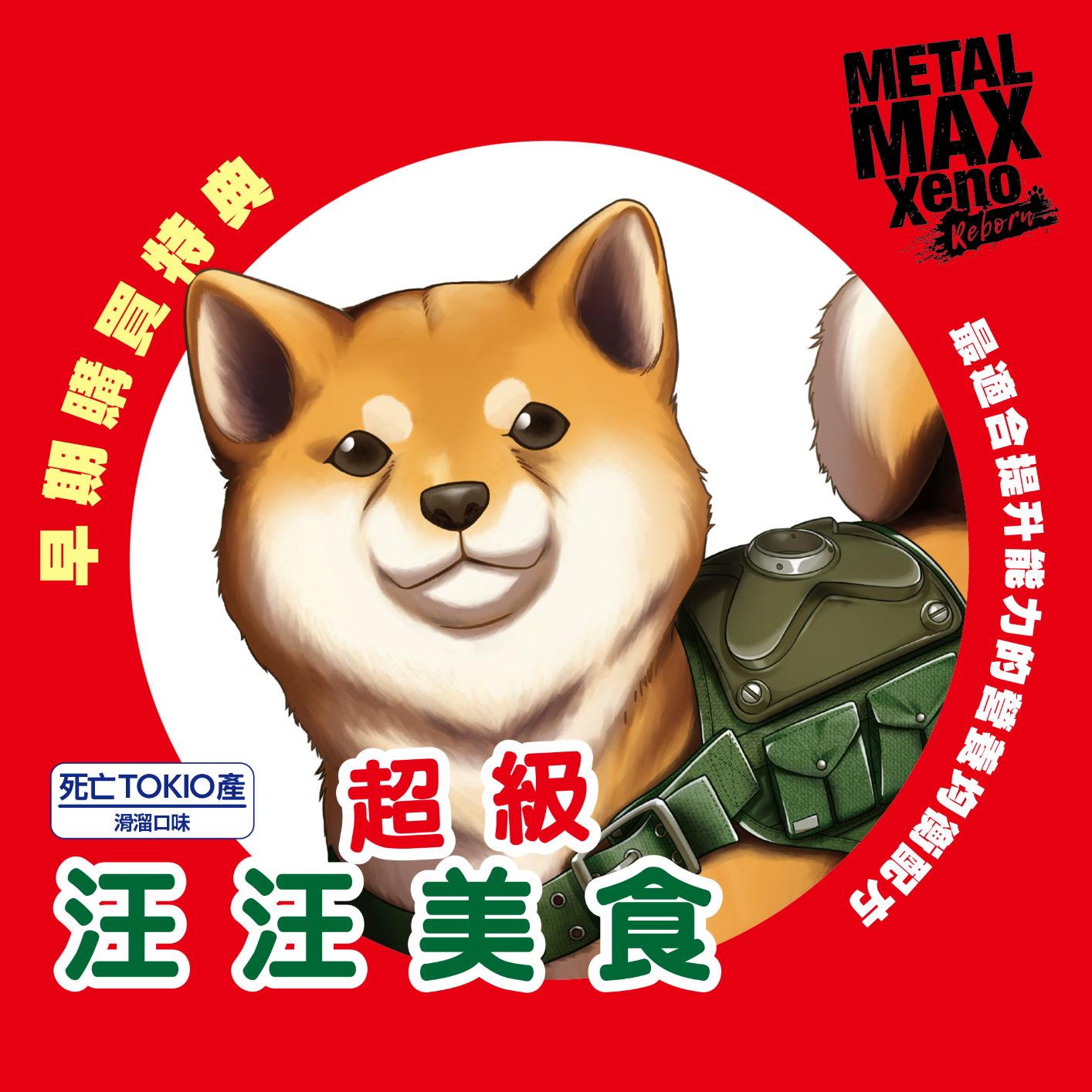 Wanwan_TC-S.jpg