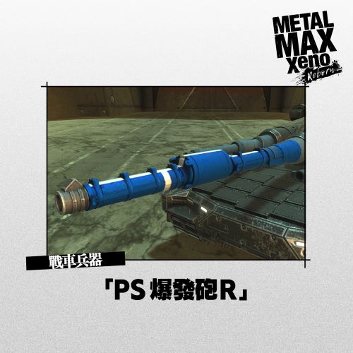 PS_burst_TC-S.jpg