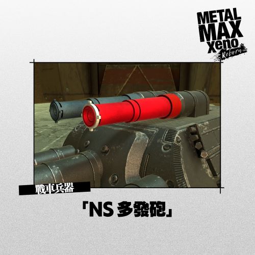 NS_spark_TC-S.jpg
