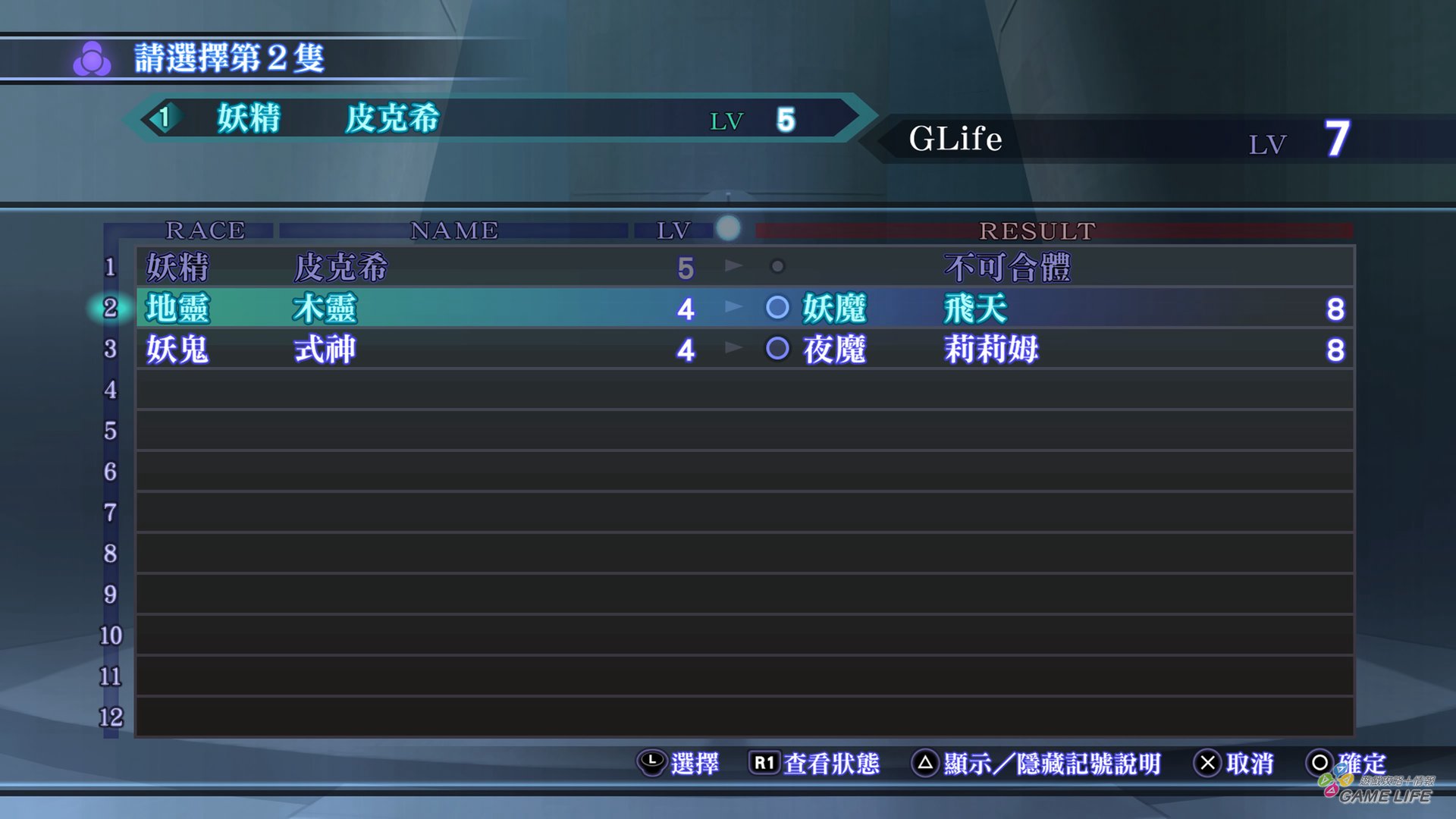 GameLife_20200916_109.jpg
