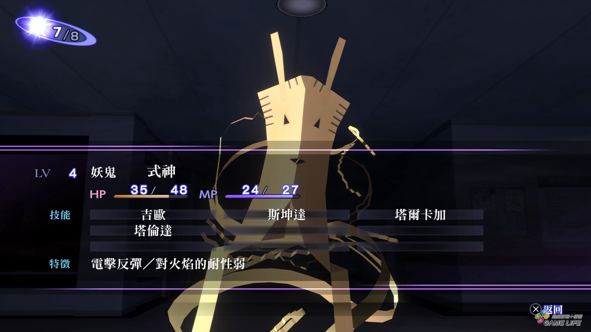 GameLife_20200916_084.jpg