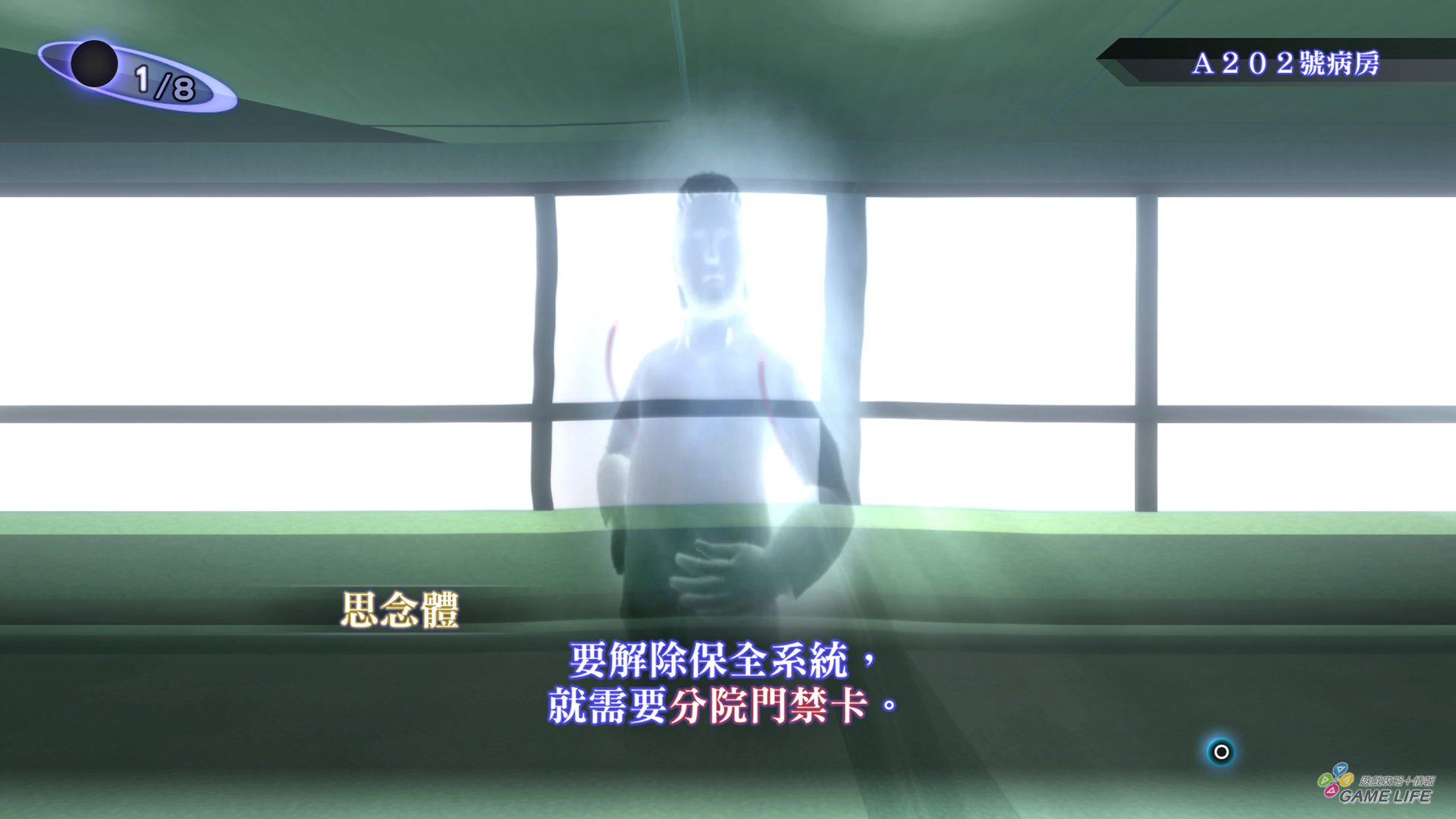 GameLife_20200916_059.jpg