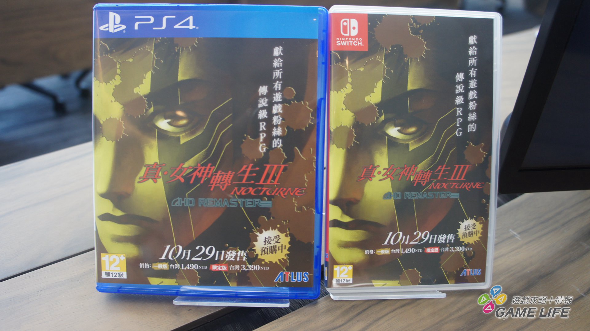 GameLife_20200916_001.JPG