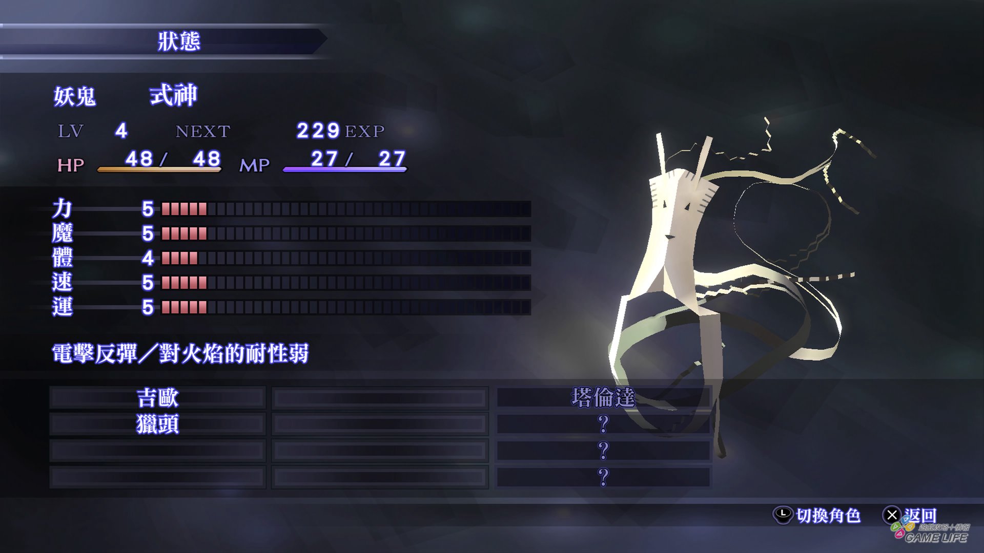 GameLife_20200916_103.jpg
