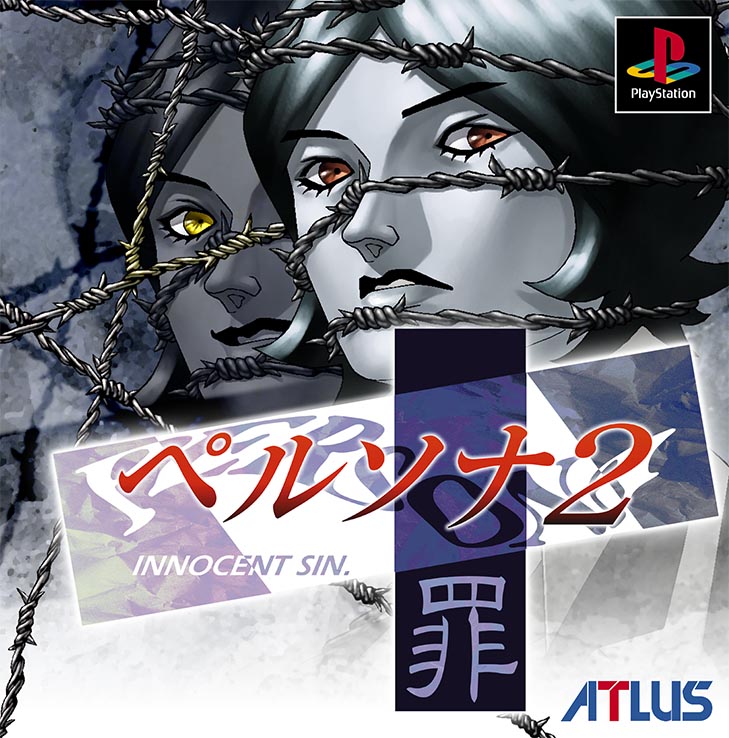 P2Tsumi_ジャケット.jpg