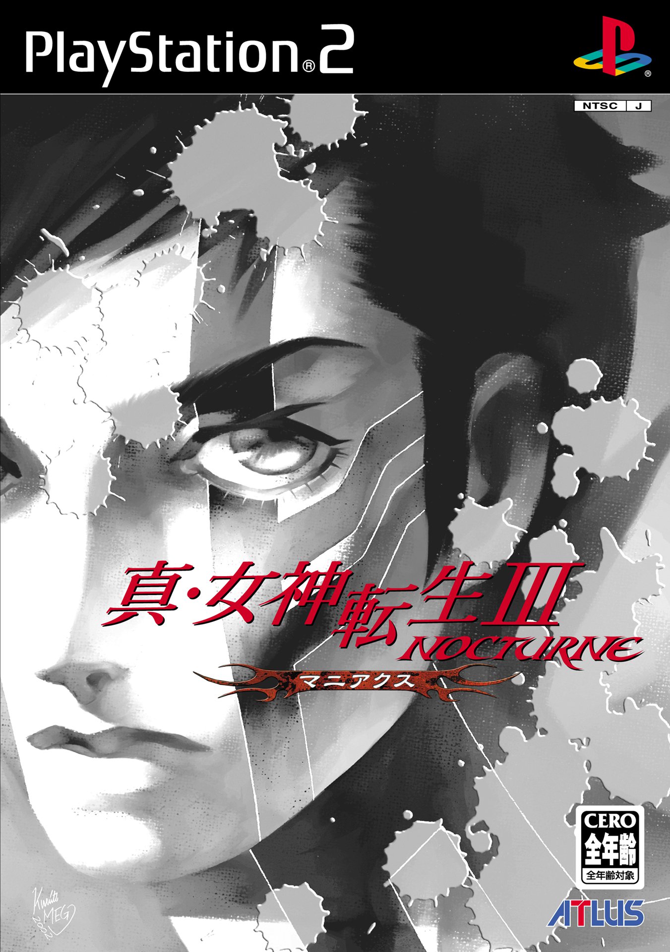 004_真女神転生Ⅲノクターンマニアクス.jpg