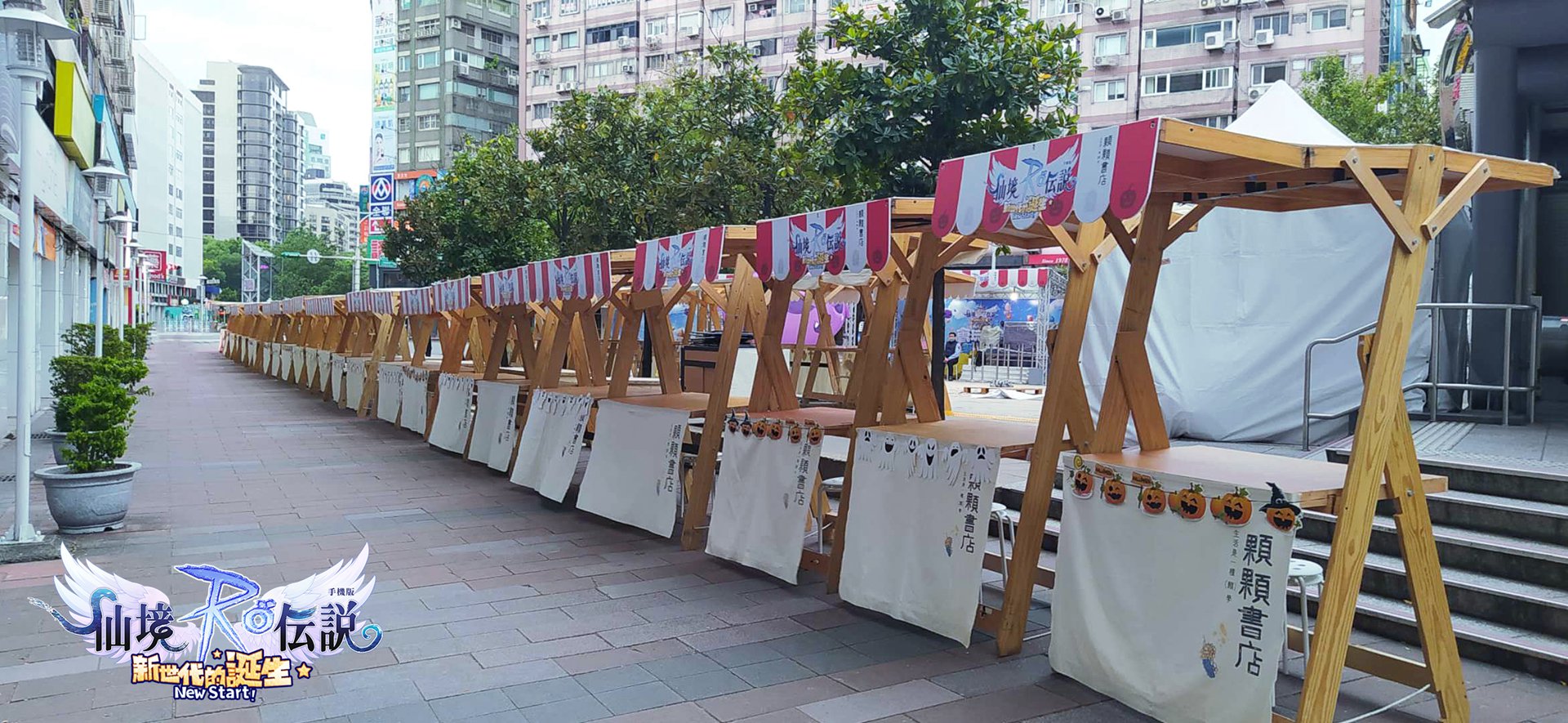 3.RO萬聖市集開張在即,重溫南門擺攤悠閒時光.jpg
