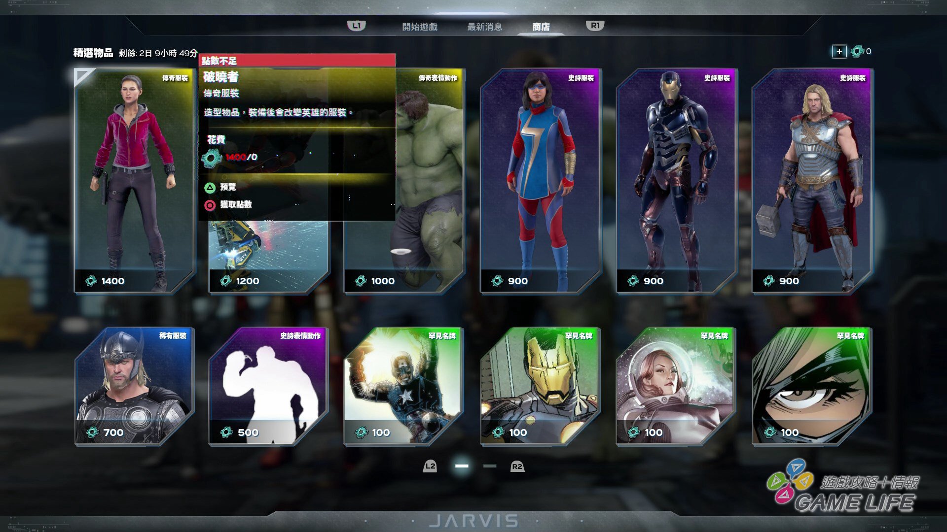 GameLIFE_20201030_04.jpg