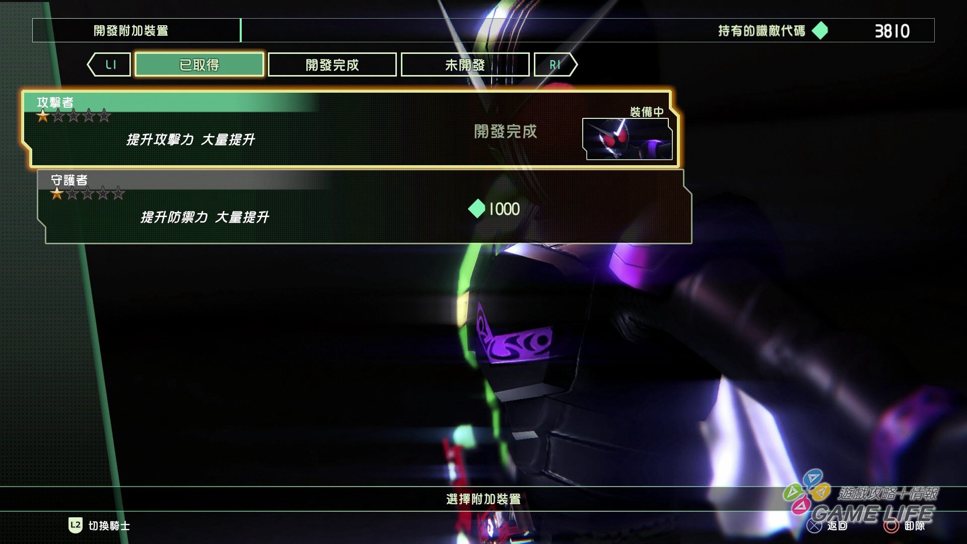 GameLIFE_20201104_27.jpg